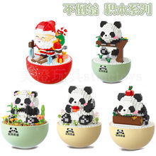予高1274-77 熊猫不倒翁中国积木玩具摆件模型儿童拼组装礼品批发
