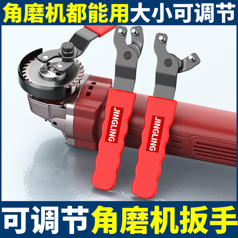 角磨机拆卸扳手磨光机抛光机专用开口可调节加厚扳手通用钥匙配件