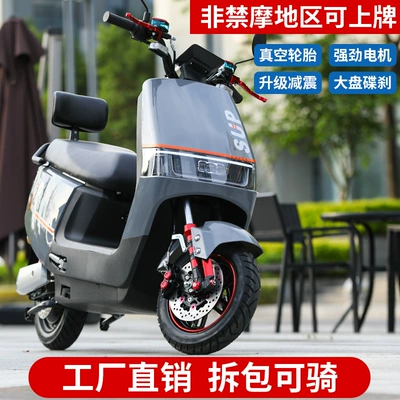 60V Battery Vehicle High-Power High-Speed – Elektrikli motosikletlər