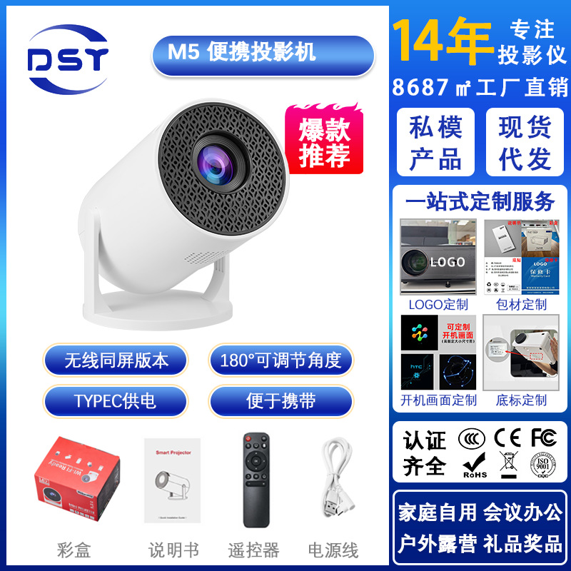 M5 Home Mini Projector Small Mini Outdoor Camping Homestay Portable Home Theater Projector