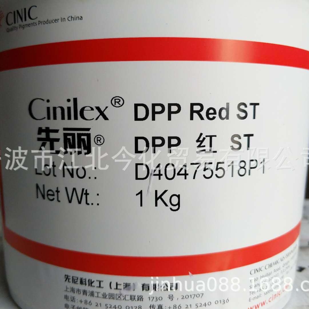 先尼科高透明颜料红ST 透明颜料红SR6T 透明颜料黄SY2T