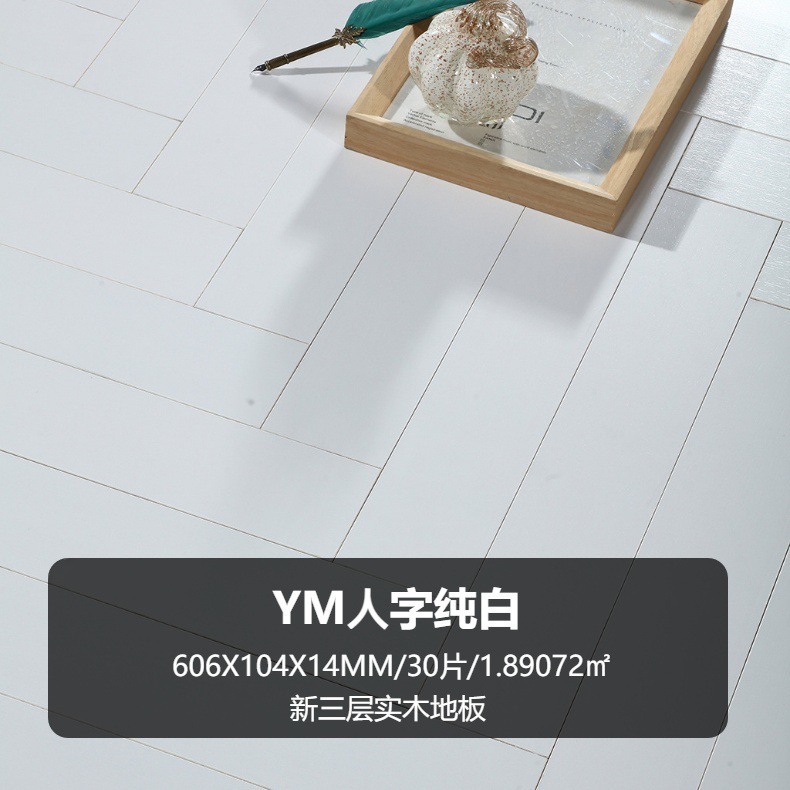 人字拼新三层实木复合地板原木纹复古黑胡桃地暖地热用整芯ENF级|undefined