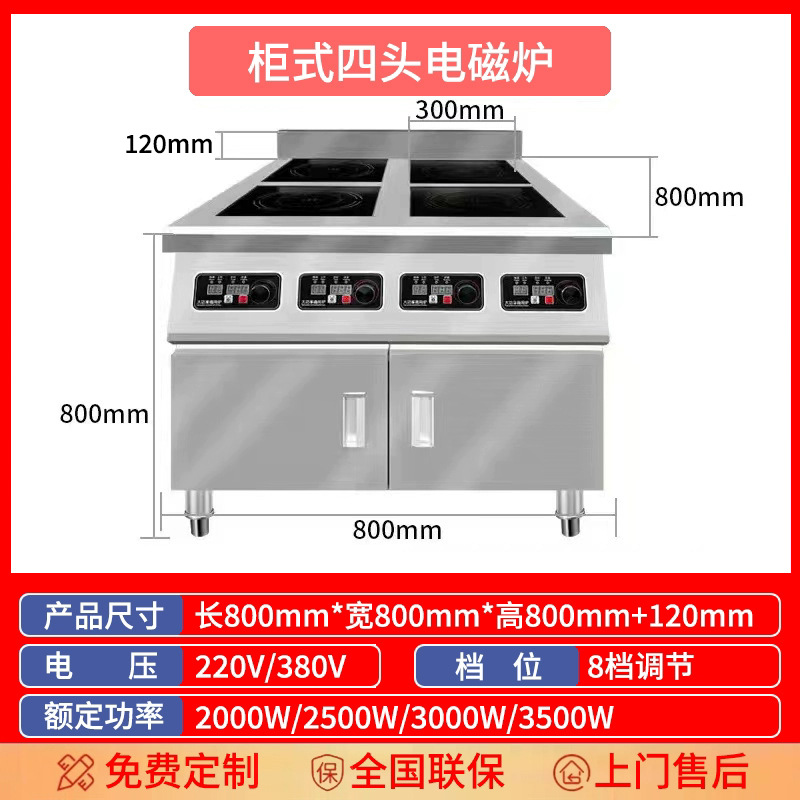Cocina de inducción comercial de múltiples cabezales, horno de cerámica eléctrico de cuatro o seis cabezales, papel de hojalata, estufa en polvo, estufa Claypot, Mala Tang, alta potencia, 46 ojos
