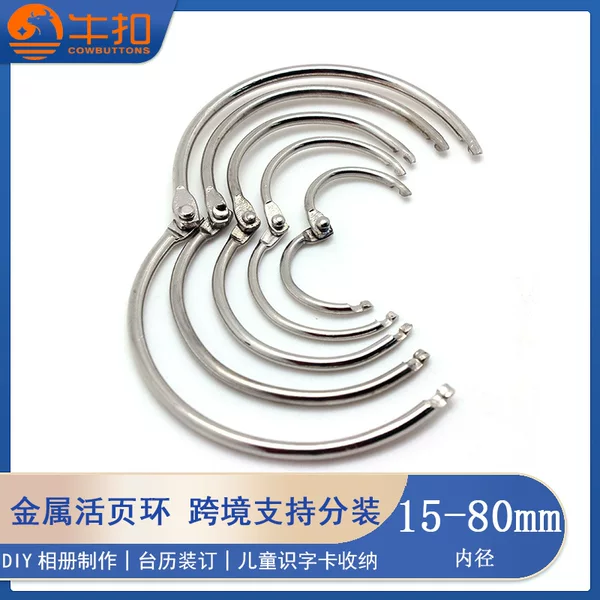 Factory direct metal open ring Iron book ring photo album card ring desk calendar loose leaf ring binding ring book ring wholesale