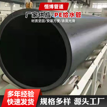 HDPE�o��ˮ�܇��˽oˮ�ܹ��pe�ܲ����Ϲ�hdpe�ܼ�Ӳ�ܽ��^