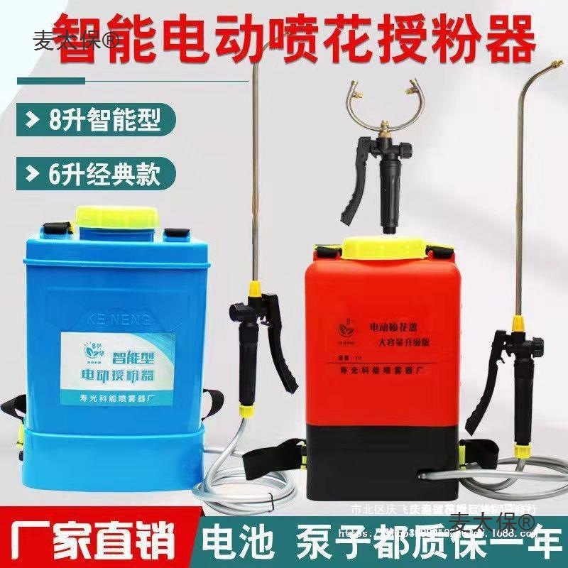 西红柿番茄电动喷花器点花器黄瓜沾花器授粉器锂电樱桃喷花麦太保