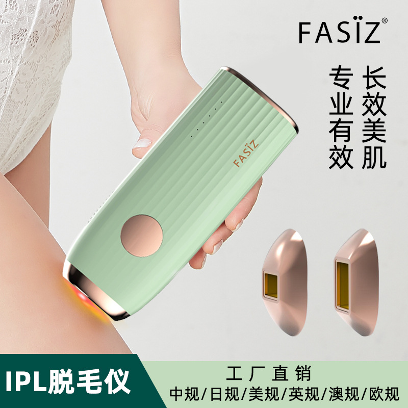 厂家批发IPL温感无痛脱毛仪美容院激光嫩肤脱毛便携女士脱毛仪