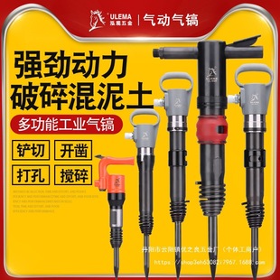 Powerful pneumatic pick pneumatic pick pneumatic chisel high-power heavy-duty professional impact pneumatic pick rivet air shovel wholesale