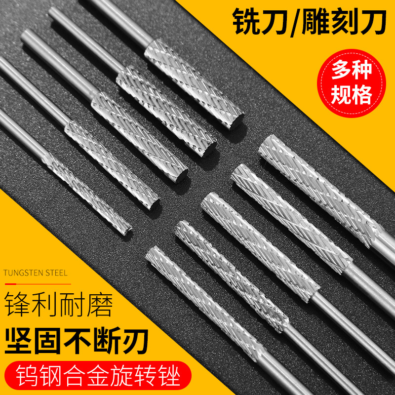钨钢旋转锉硬质合金打磨钻头电动锉刀电钻打磨打磨头加长铣刀磨头