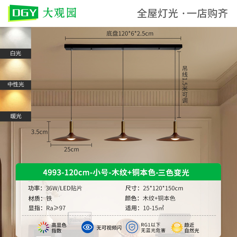 Lámpara de araña de estilo vintage para restaurante Grand View Garden, lámpara de araña de estilo retro americano con ambiente acogedor para restaurante UFO, iluminación Zhongshan 668L.