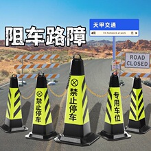 反光加厚三角锥形路障雪糕桶交通停车位隔离橡胶防撞墩禁止停车标