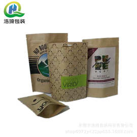 开窗牛皮纸袋批发直立自封袋定制包材食品包装茶叶袋印刷厂家生产