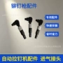 自动送料进气sanmipa接头