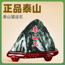 ◉厂家批发大中小型泰山墨玉办公室靠山石工艺品墨玉石摆件泰山玉