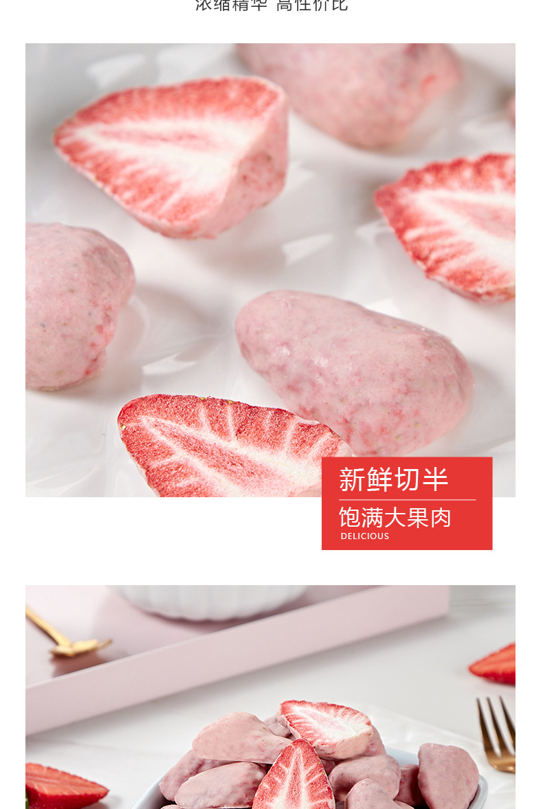 38草莓-阿里巴巴详情页_09