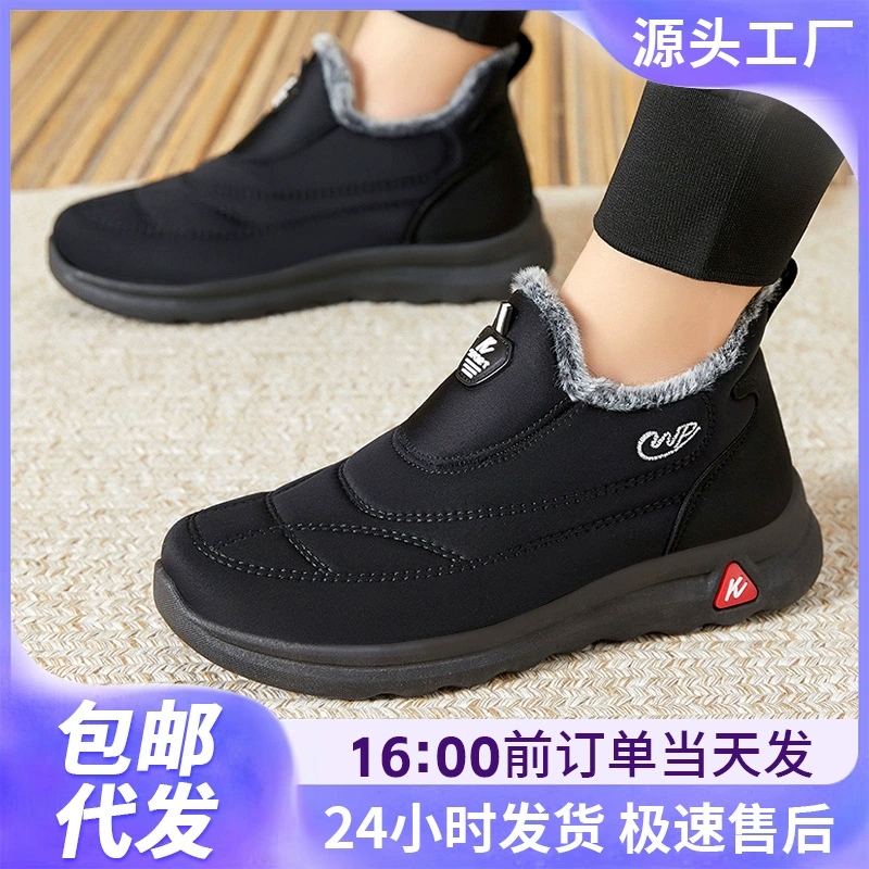 Мужские зимние хлопковые сапоги, новая модель, на флисовой подкладке, утепленные сапоги для снега, слипоны из хлопка для мужчин среднего и старшего возраста, оптовые теплые уличные сапоги.