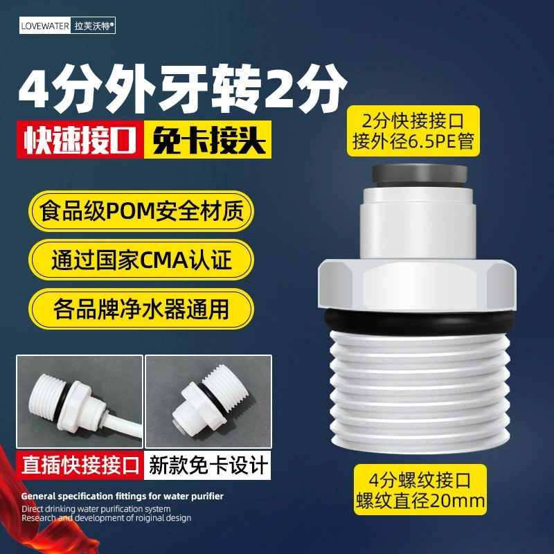Water purifier accessories with Daquan 2 points, 3 minutes, 4 points, direct elbow, three -way fast connector, home water pipe universal