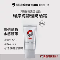 Kangan солнцезащитный крем мужской физический солнцезащитный крем SPF50 + изолирующий крем увлажняющий крем спортивный уход за кожей мужчин