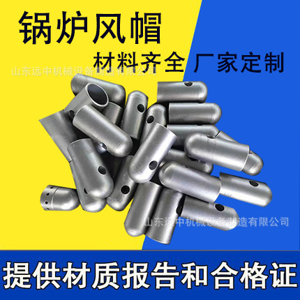 Boiler Hood Boiling Vulcanized Bed High Temperature Resistant Stainless Steel Hood Boiler Furnace Hood Bell Hood Boiler Hood Boiling Vulcanized Bed High Temperature Resistant Stainless Steel Hood Boiler Furnace Hood Bell Hood