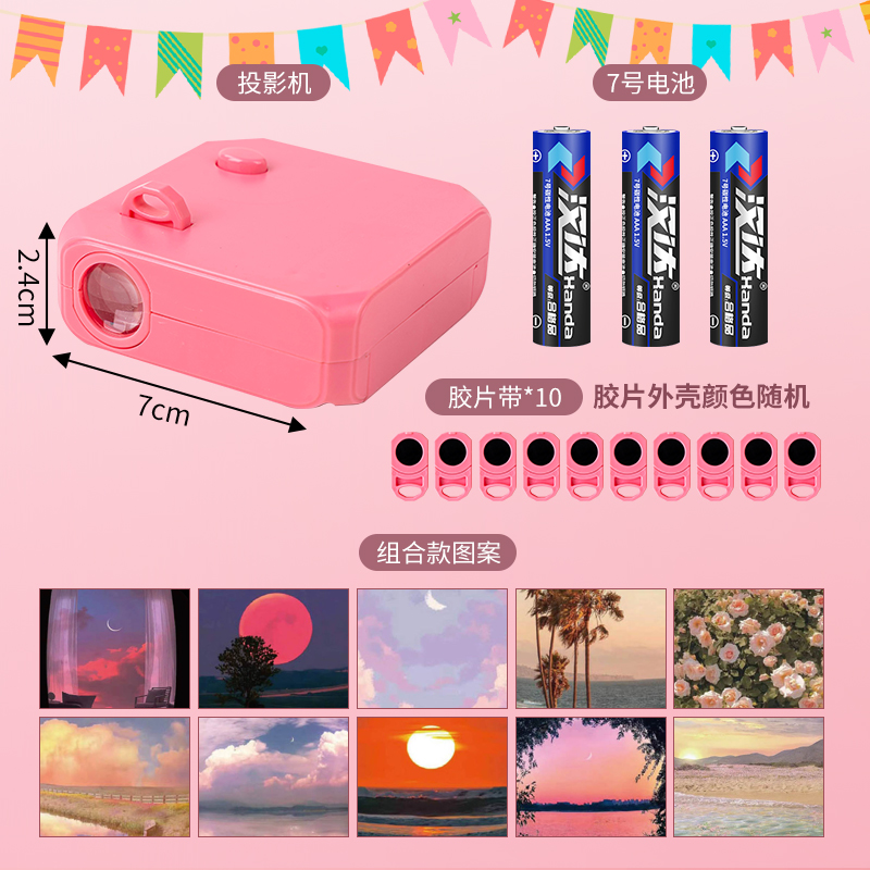프로젝터 램프 풍경 시리즈 1 램프 10 패턴 무료 배터리