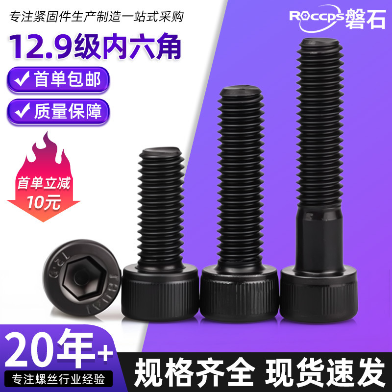 六角穴付きネジ12.9級高強度ボルト、カップヘッド円筒頭ネジ、延長全ネジM1.4M3M5M6M8|undefined