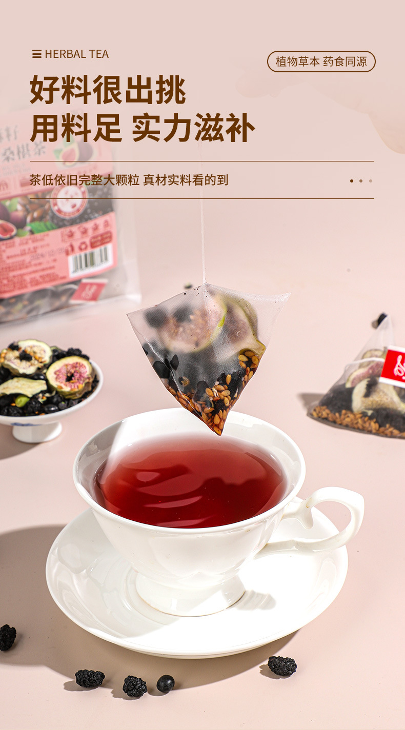 Flax Seed Fig Mulberry Tea Sang Shen Hei Gou Qi Wellness Tea 10g x 25 Pyramid Tea Bags Sugar Free specifications