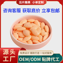 樱桃VC益生菌羊奶片酵母肽玫瑰燕窝酸麦绿素低聚果糖多肽压片糖果