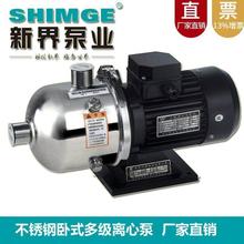 新界轻型多级离心泵BW8-2卧式304不锈钢管道增压泵