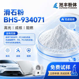 工业级3000目滑石粉 辽宁海城超细滑石粉 塑料涂料橡胶专用