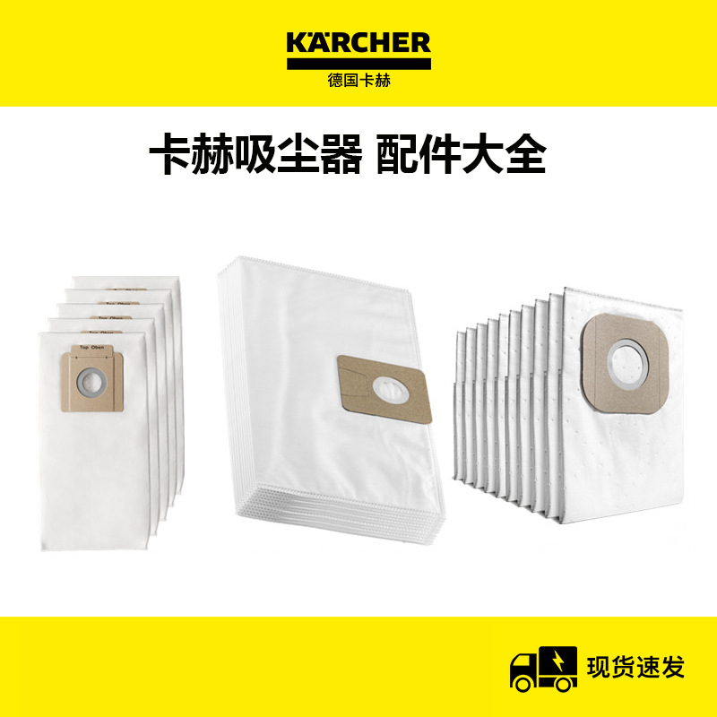 适配卡赫凯驰吸尘器NT20/1尘袋垃圾袋集尘袋布袋用于NT38NT30