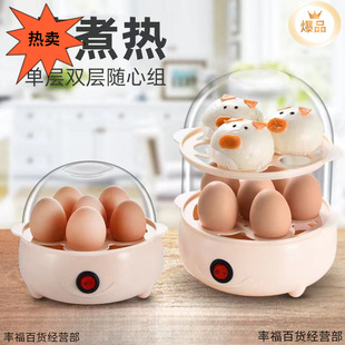 Egg Steamer, Anti-Dry Burning, Automatic Power-Off, Multi-Functional Household Egg Cooker, Small Steamed Egg Custard, Steamed Egg Artifact Breakfast Machine
