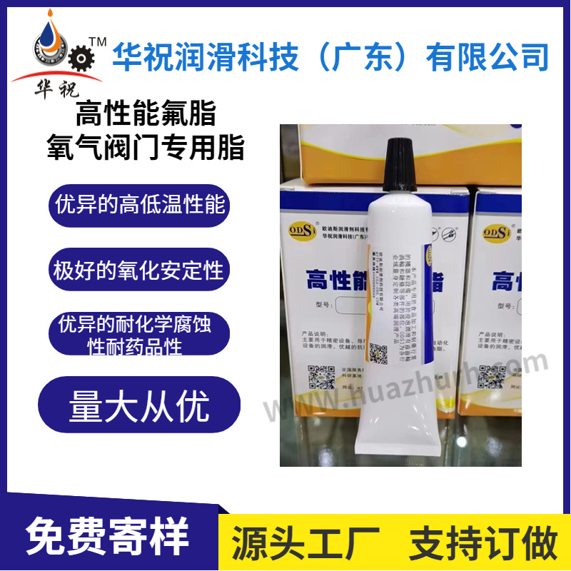 厂家直供高性能润滑脂氧气阀门密封氧气设备氧气系统