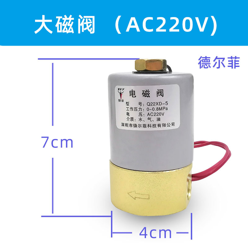Electromagnetic valve, 220v