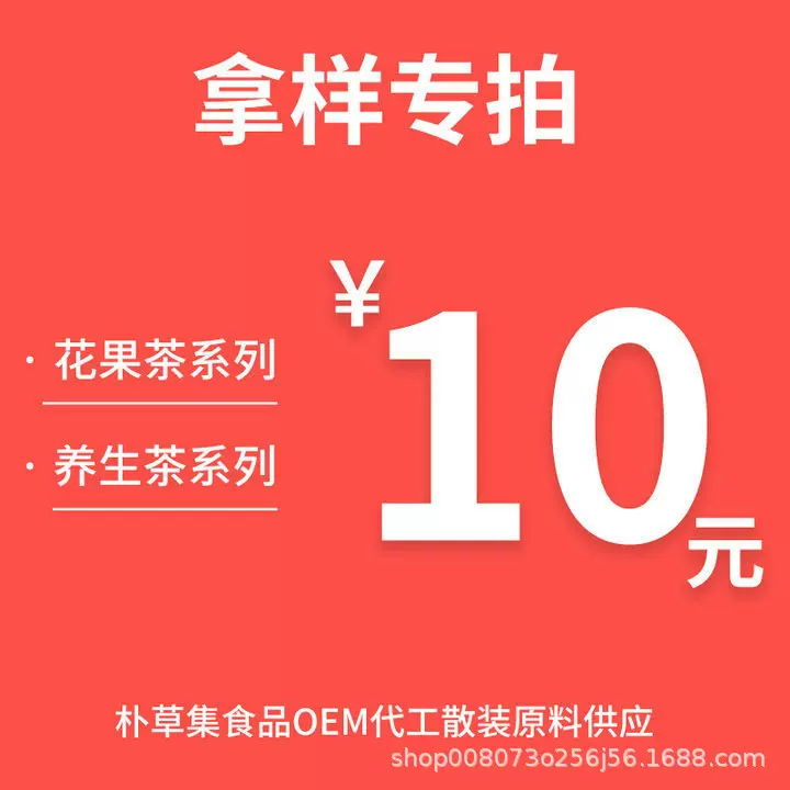 高品质天然养生代用茶花草茶