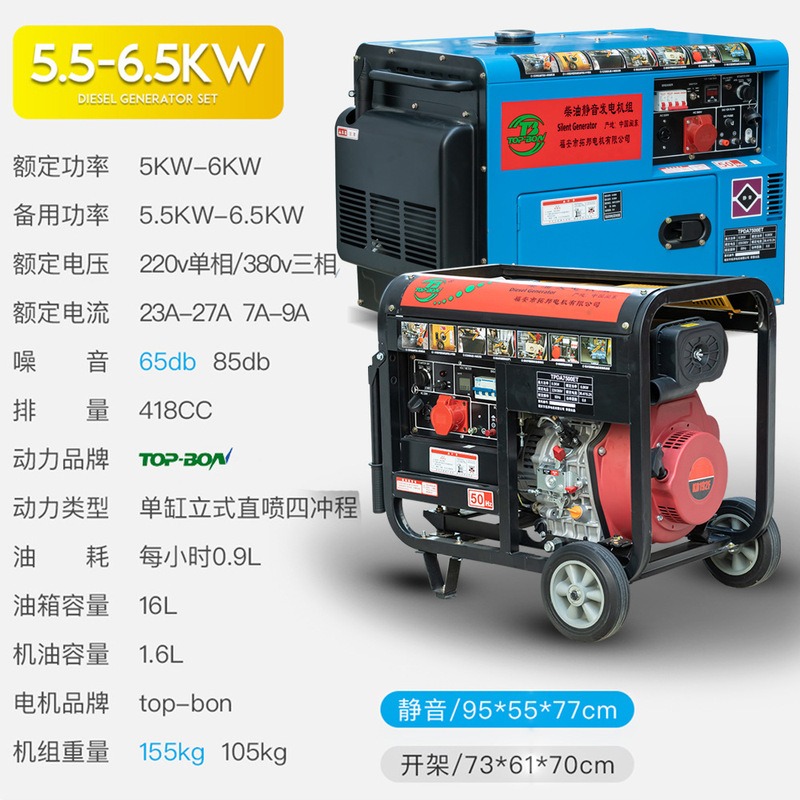 ディーゼル発電機220v小型静音家庭用単相kwポータブルモバイル380V三相工業用10kw|undefined