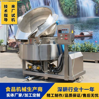 电加热土豆片油炸锅 翻篮式全自动蒸煮夹层锅 大型厨房炊事设备