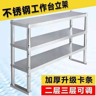 I120 Wide Stainless Steel Vertical Rack Operating Table Milk Tea Shop Countertop Shelf Workbench Cold Counter Top Shelf Kitchen Storage