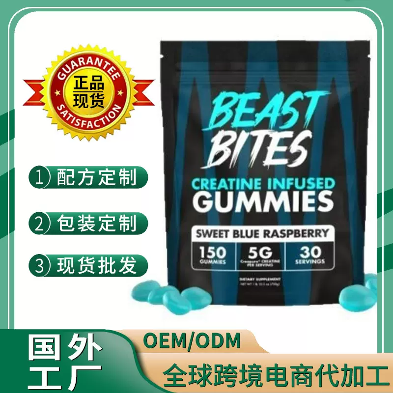 跨境热销Creatine Gummy肌酸软糖TK热卖袋装亚马逊热卖工厂直销