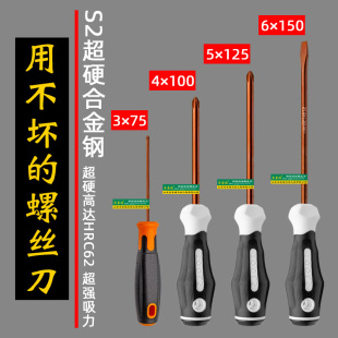 Screwdriver 3/4/5/6mm screwdriver insulated rubber high hardness screwdriver super hard electrician household model screwdriver