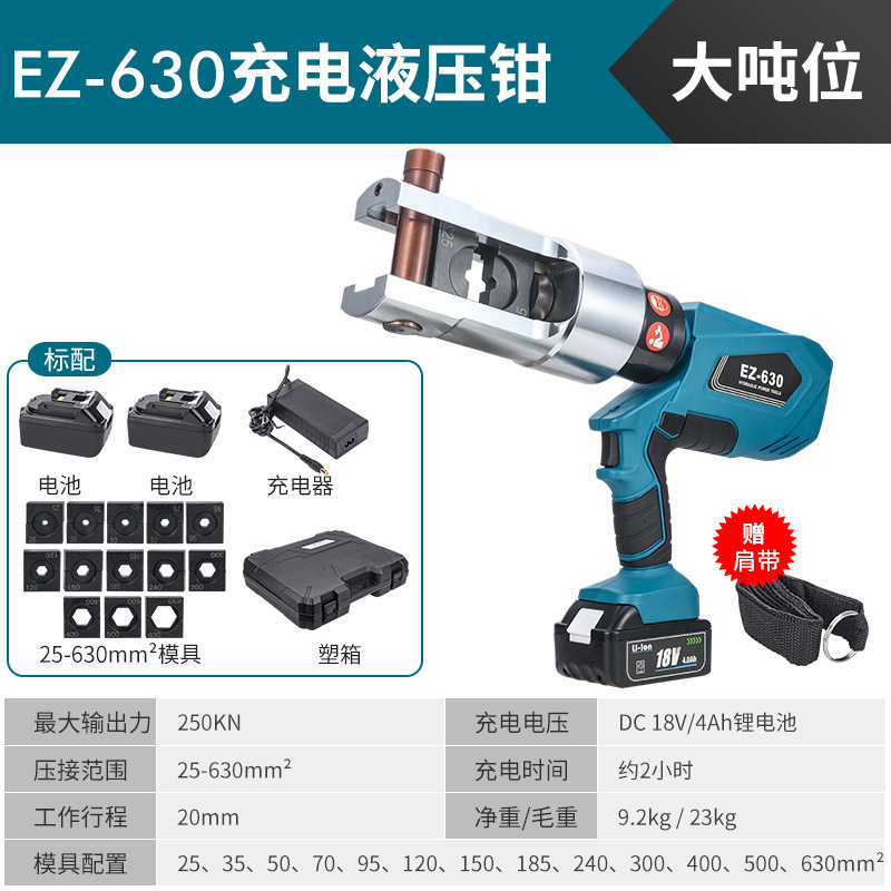 明哲充電式油圧クランプEZ-300/400電動圧線クランプリチウム電線ケーブル銅アルミ端子圧着クランプ|undefined