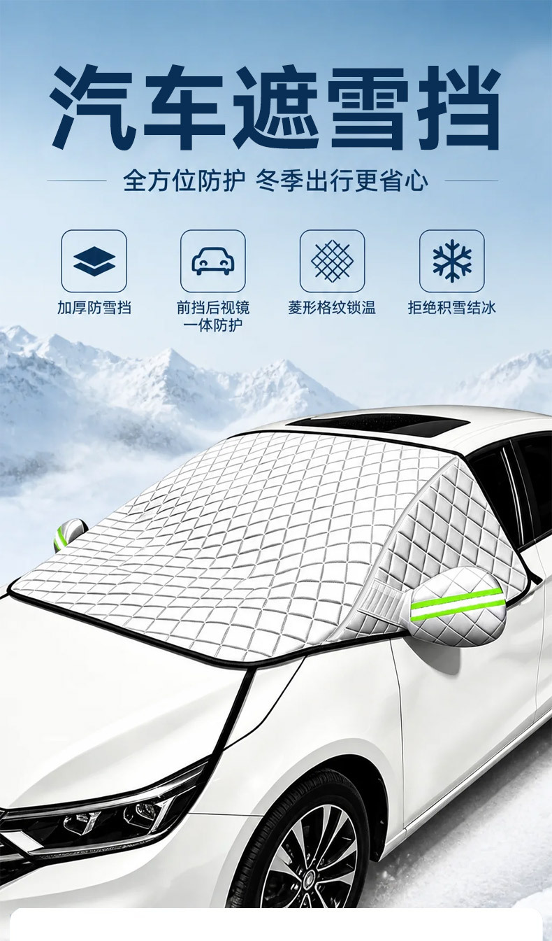 Thickened three-piece five-magnet half-cover car snow shield, car snow and frost protection front windshield cover