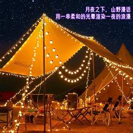 露营小串灯户外LED氛围灯彩灯网红星星灯太阳能超长续航节能省电