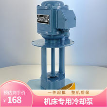 酷瑞牌皂化液输送机床泵 DOB-6B   DOB-6A  铝合金机床冷却泵