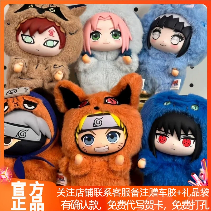 Naruto, plush doll, minifigure, Birthday gift