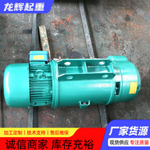 10T钢丝绳电动葫芦CD1型防爆葫芦单双速工业行车龙门吊起重葫芦