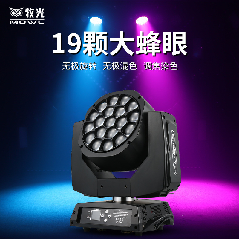 19 Ojo de abeja grande luces de cabeza móvil barra clara luces de la etapa de la boda brillante rendimiento de la etapa de enfoque luces teñidas