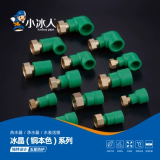 PPR活接热水器活接太阳能活接净水器活接前置净水器活接空气能PPR