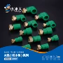 太阳能前置ppr净水器活接