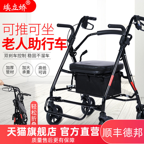 Elderly shopping cart, elderly grocery shopping cart, four-wheel mobility cart, foldable walking stick cart
