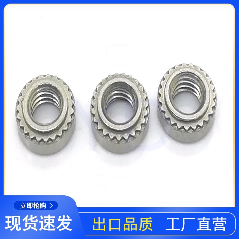 SMPS-256/440/632压铆螺母 薄板用压铆螺丝 不锈钢压板花齿压铆